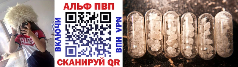 A-PVP кристаллы  ссылка на мегу онион  Глазов 