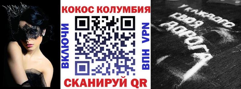 COCAIN Columbia  дарнет шоп  Глазов 