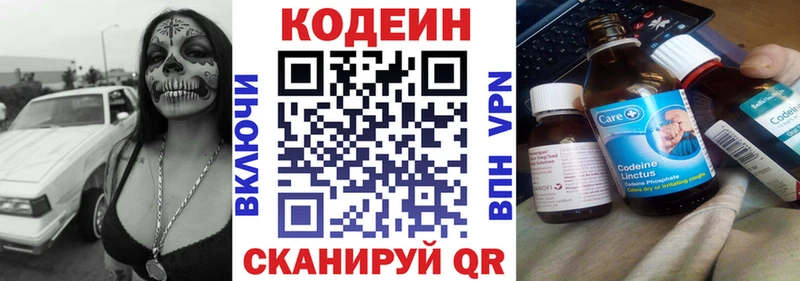 mega tor Глазов Кодеиновый сироп Lean Purple Drank